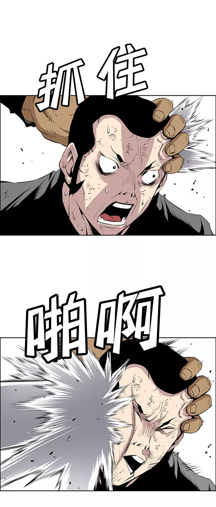 《逃亡者》第172话 第10页