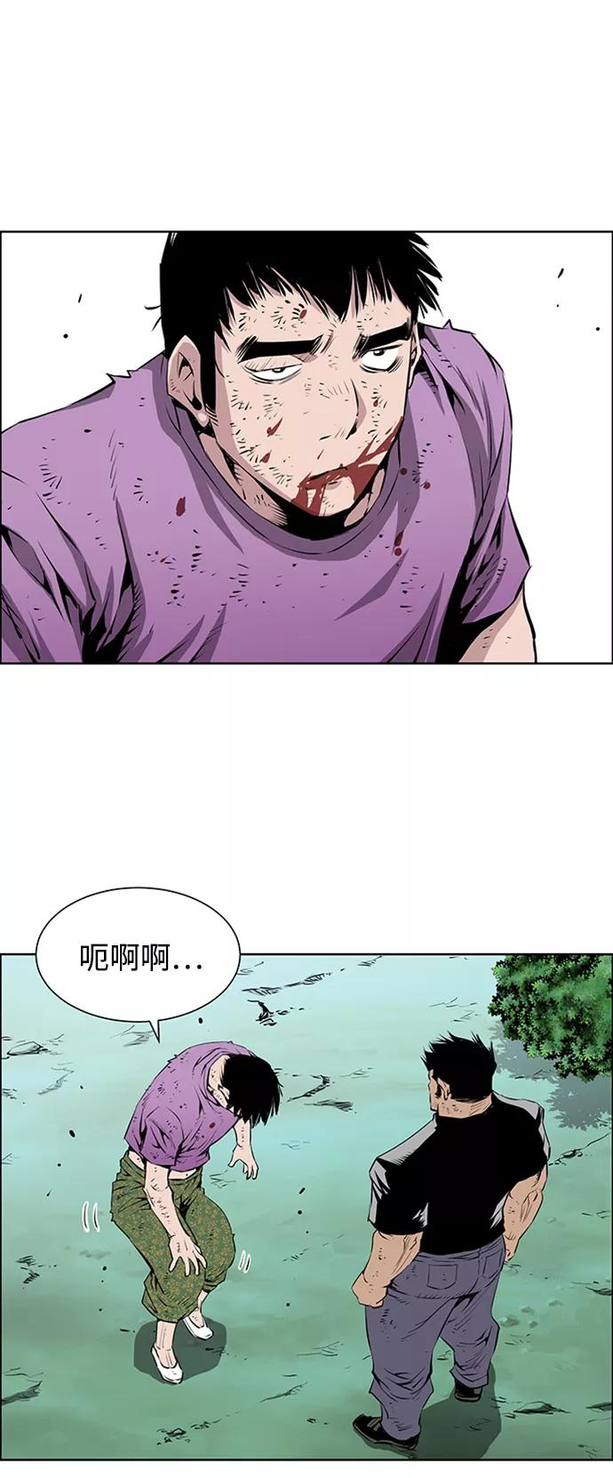 《逃亡者》第172话 第20页