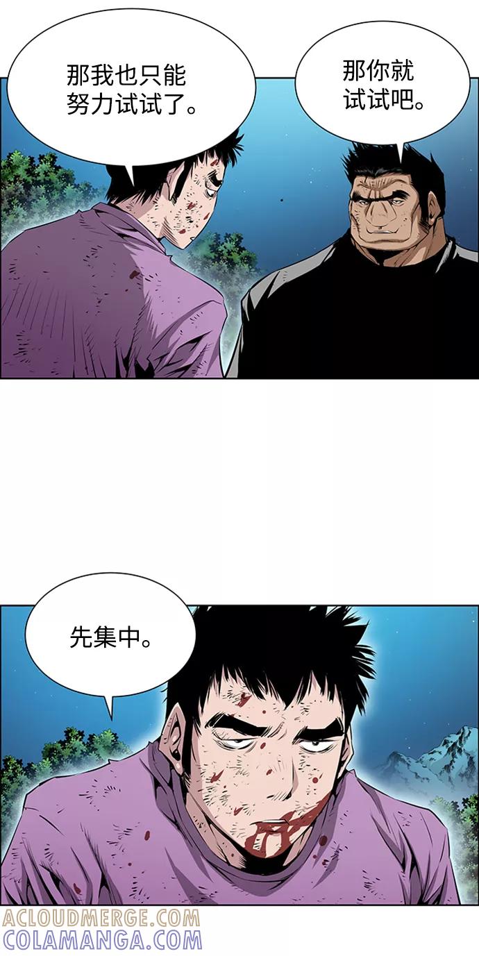 《逃亡者》第172话 第23页