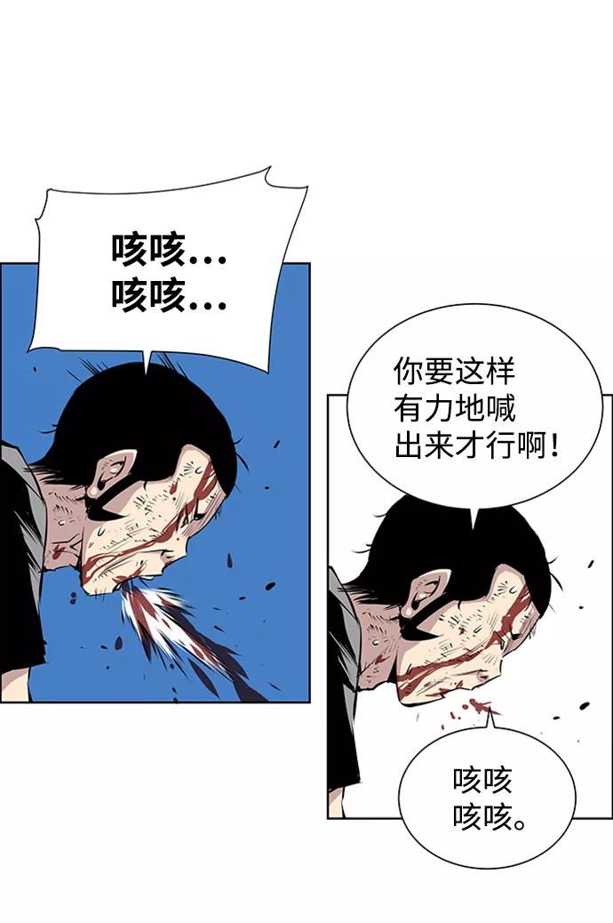 《逃亡者》第172话 第26页