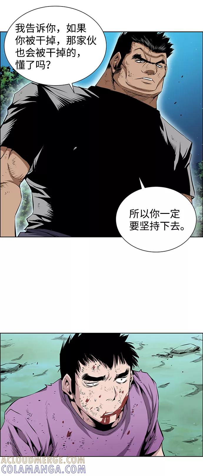 《逃亡者》第172话 第19页
