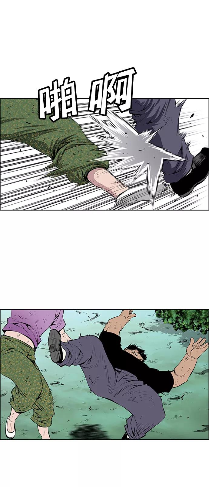 《逃亡者》第172话 第40页