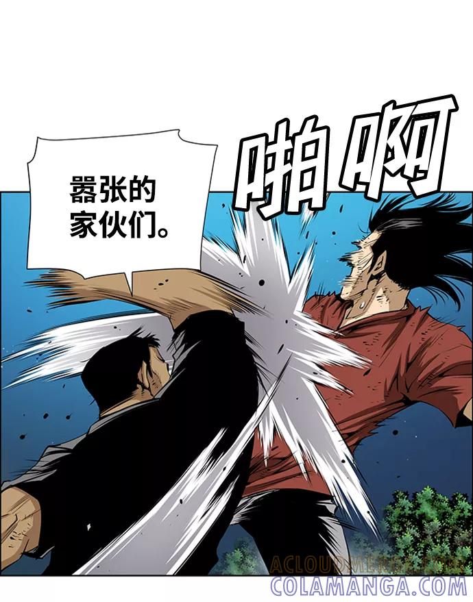 《逃亡者》第172话 第7页