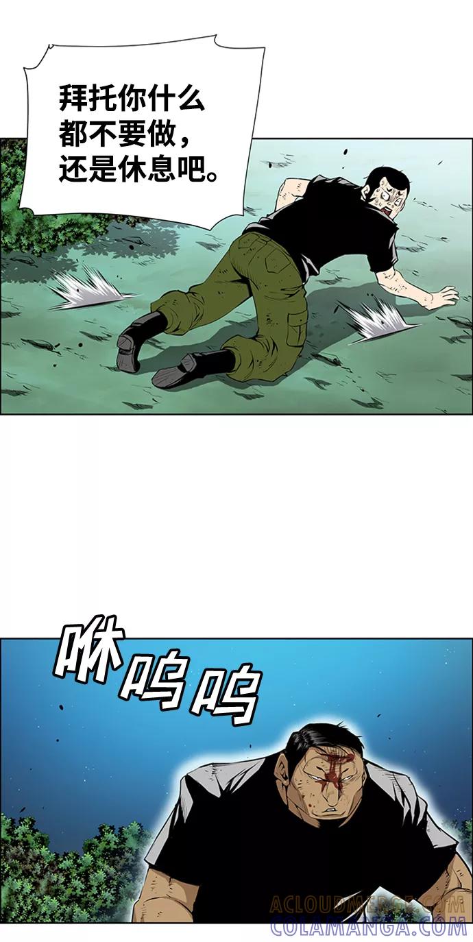 《逃亡者》第172话 第5页