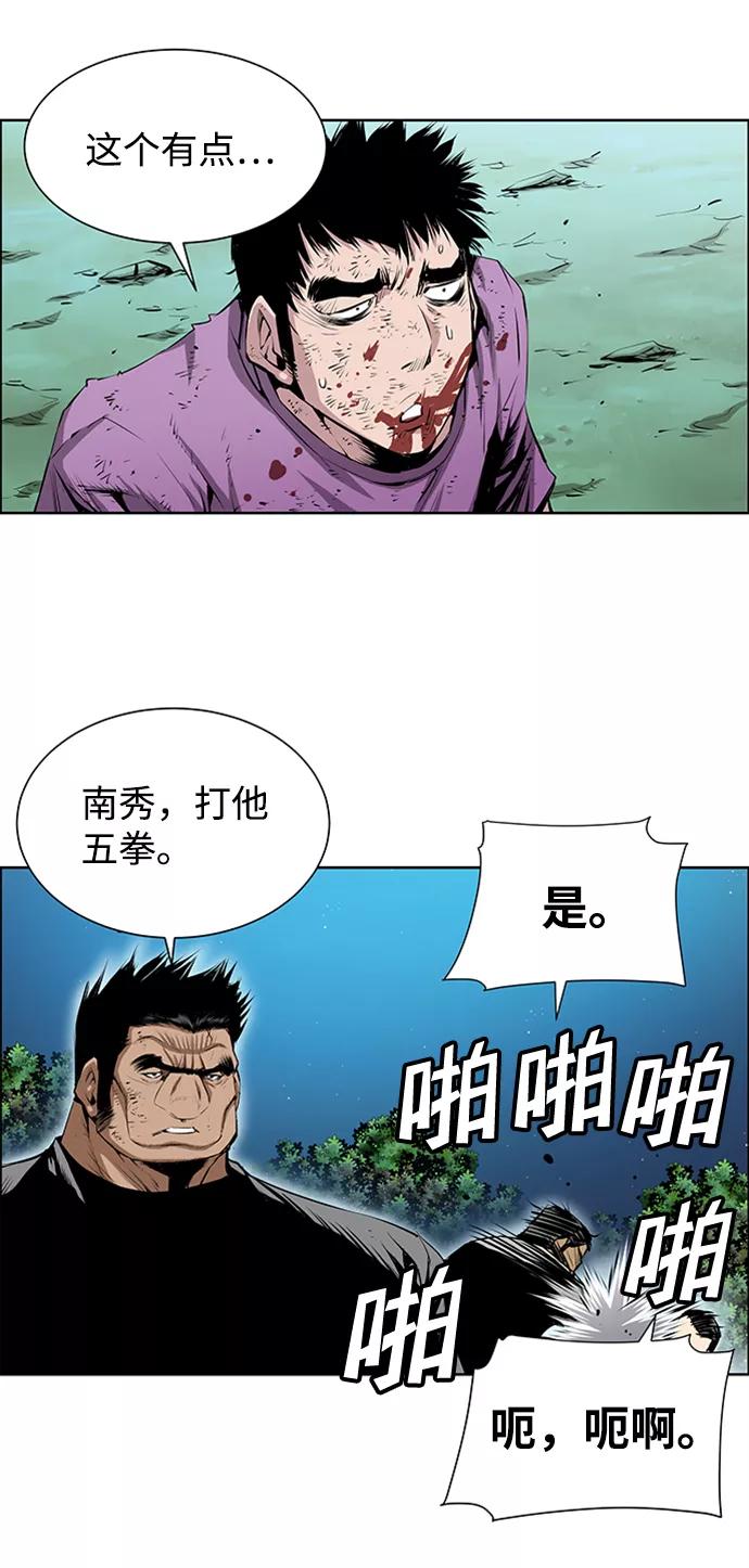 《逃亡者》第172话 第16页