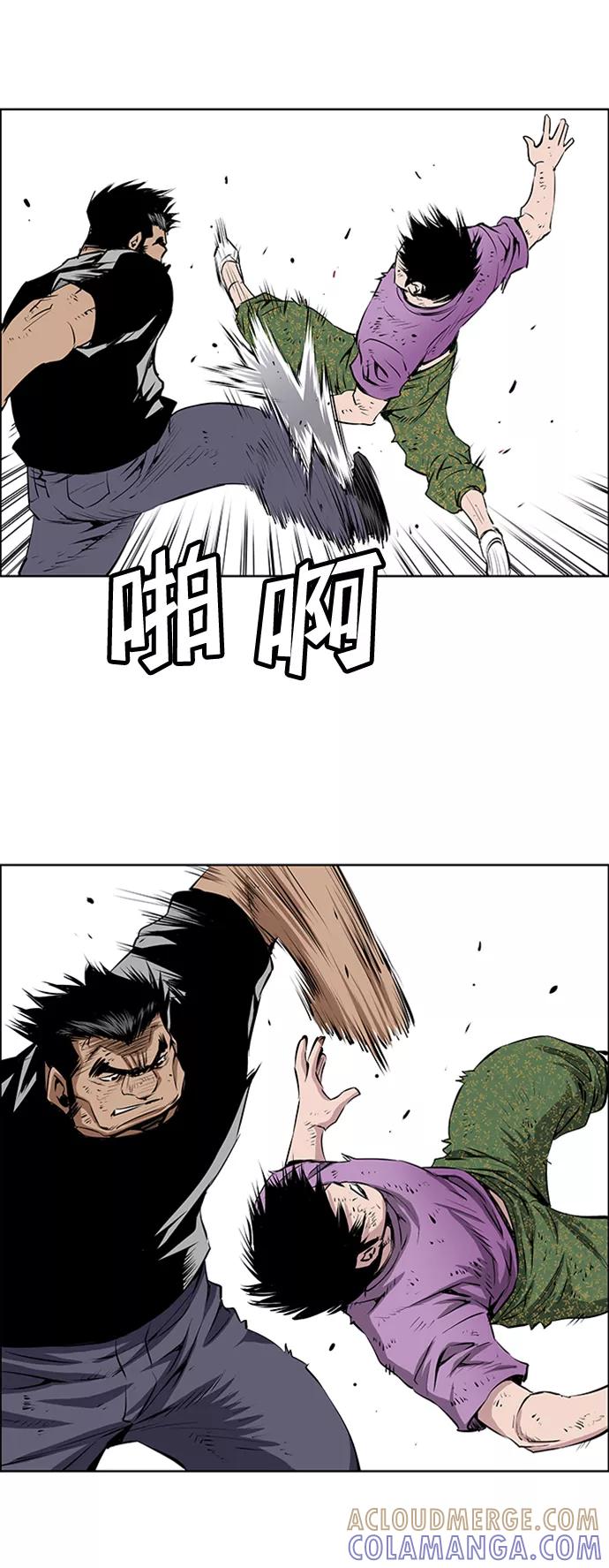 《逃亡者》第172话 第37页