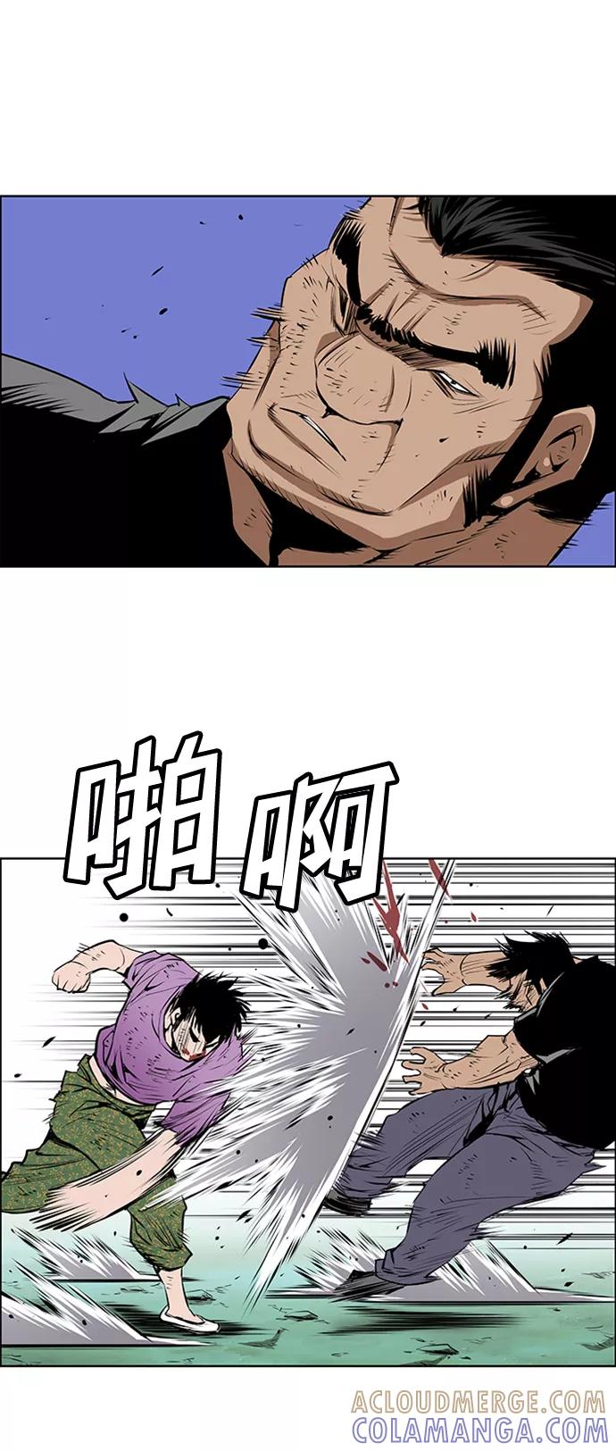《逃亡者》第172话 第33页