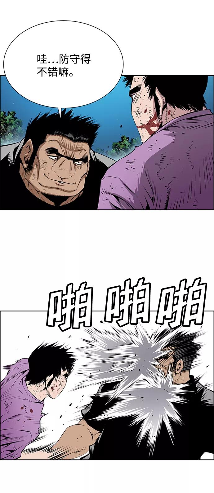 《逃亡者》第172话 第32页