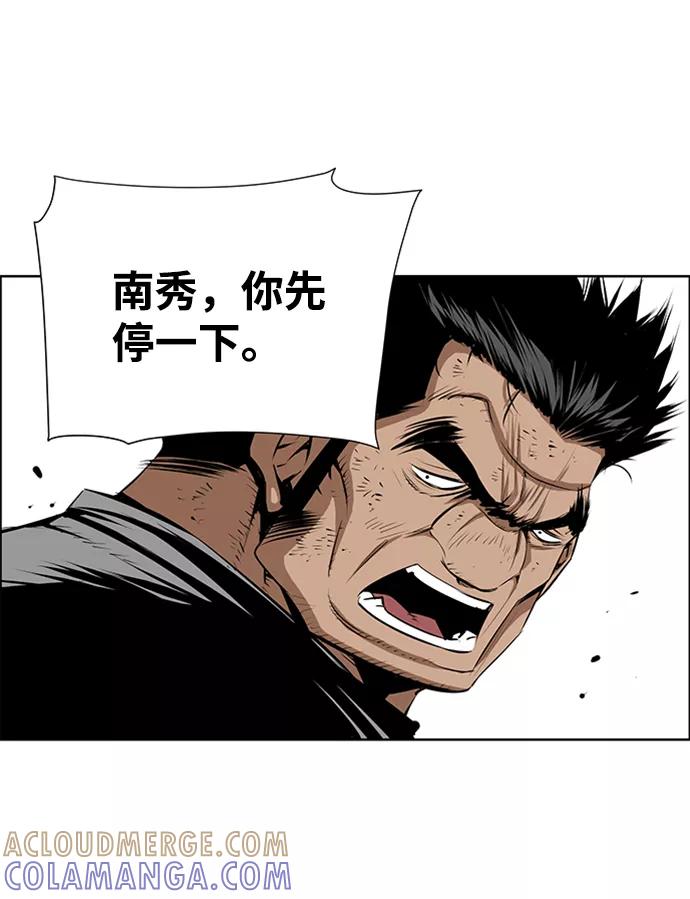 《逃亡者》第172话 第13页