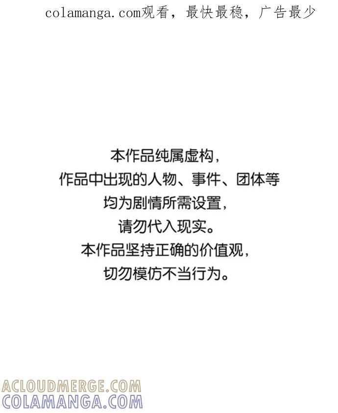 《逃亡者》第172话 第1页