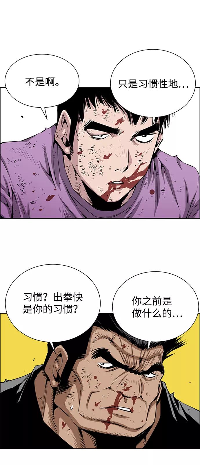 《逃亡者》第173话 第9页