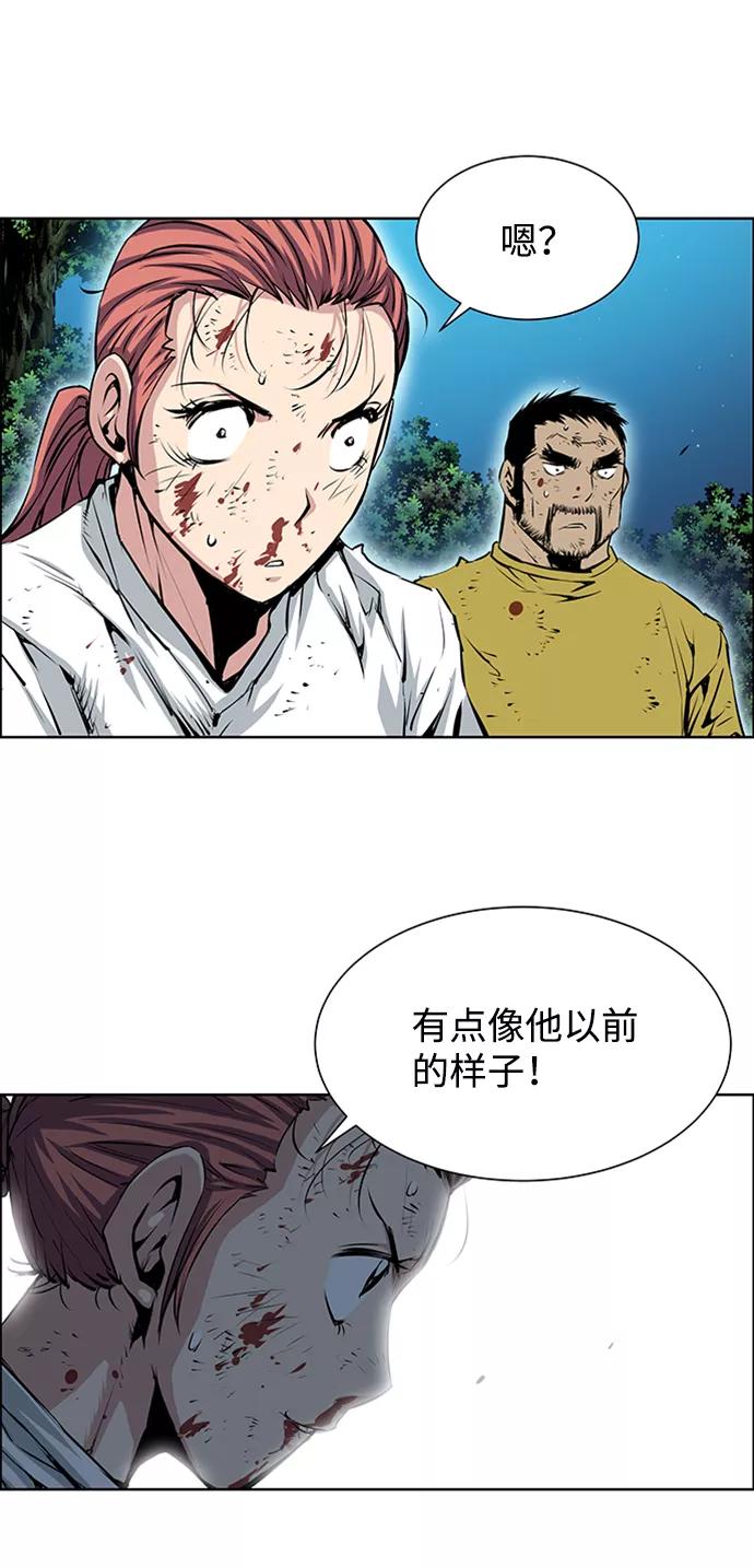 《逃亡者》第173话 第45页