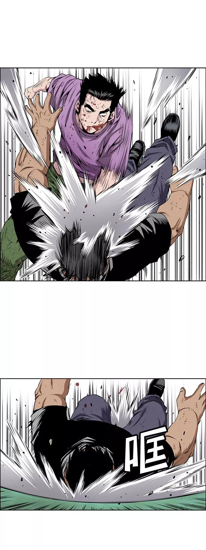 《逃亡者》第173话 第3页