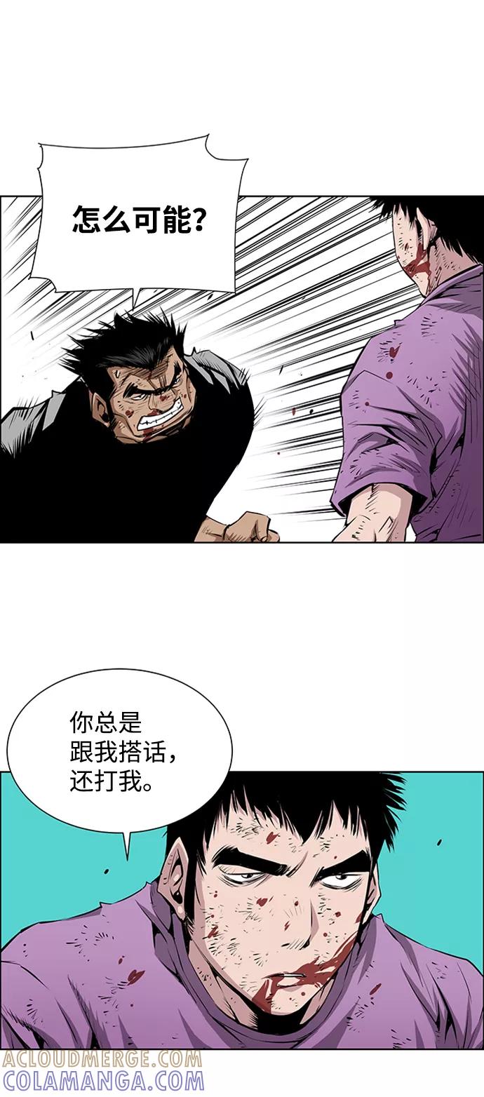 《逃亡者》第173话 第22页