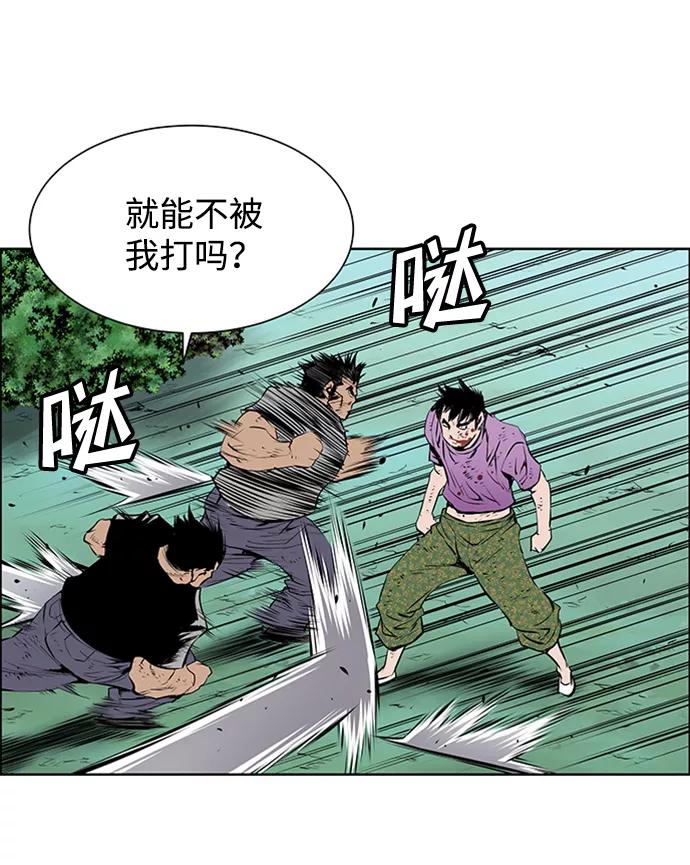 《逃亡者》第173话 第14页