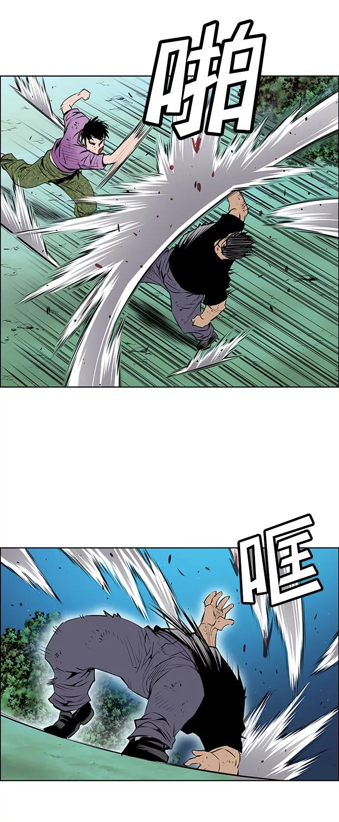 《逃亡者》第173话 第26页