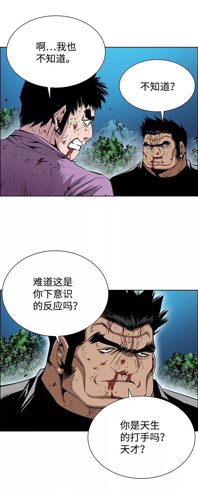 《逃亡者》第173话 第11页
