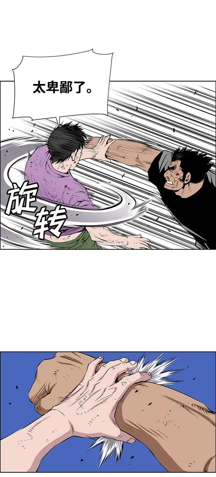 《逃亡者》第173话 第23页