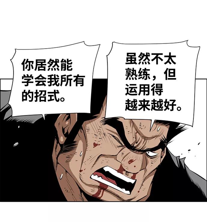 《逃亡者》第173话 第17页