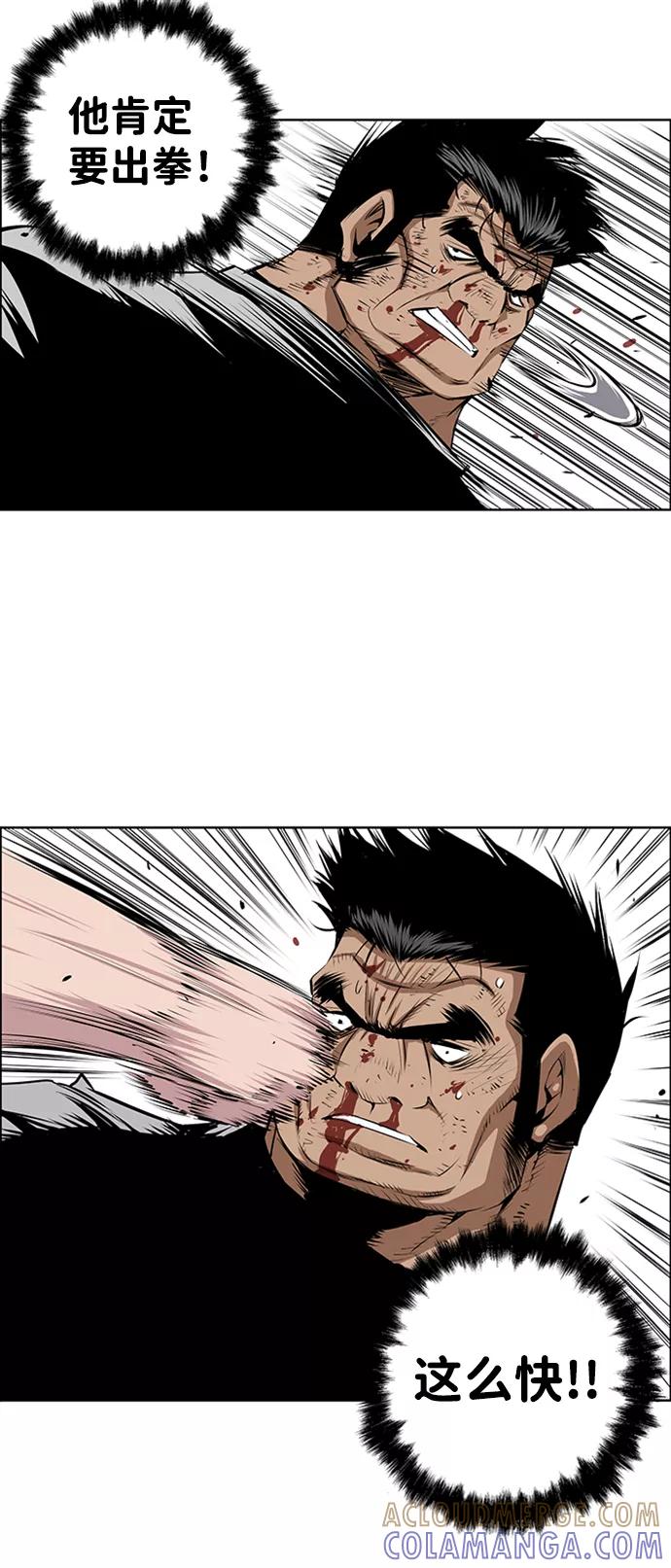 《逃亡者》第173话 第25页