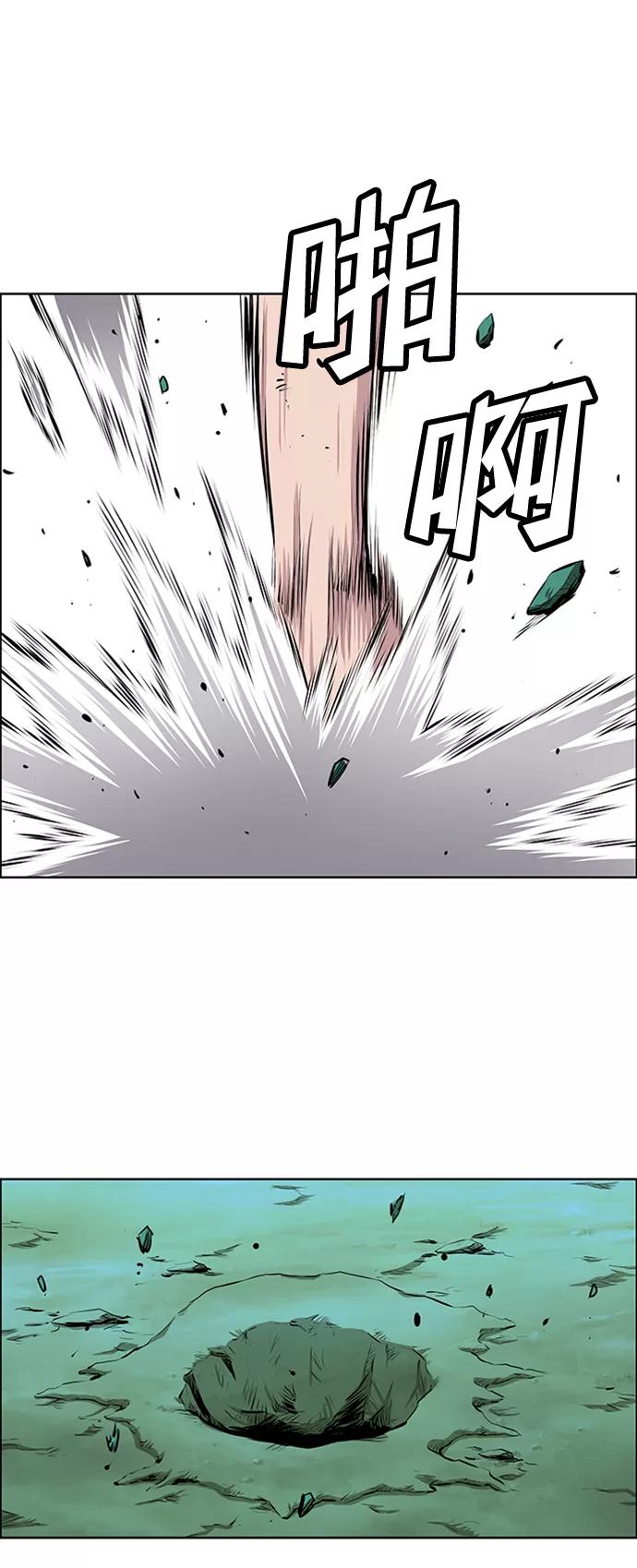 《逃亡者》第173话 第6页