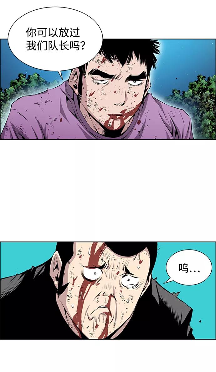 《逃亡者》第173话 第35页