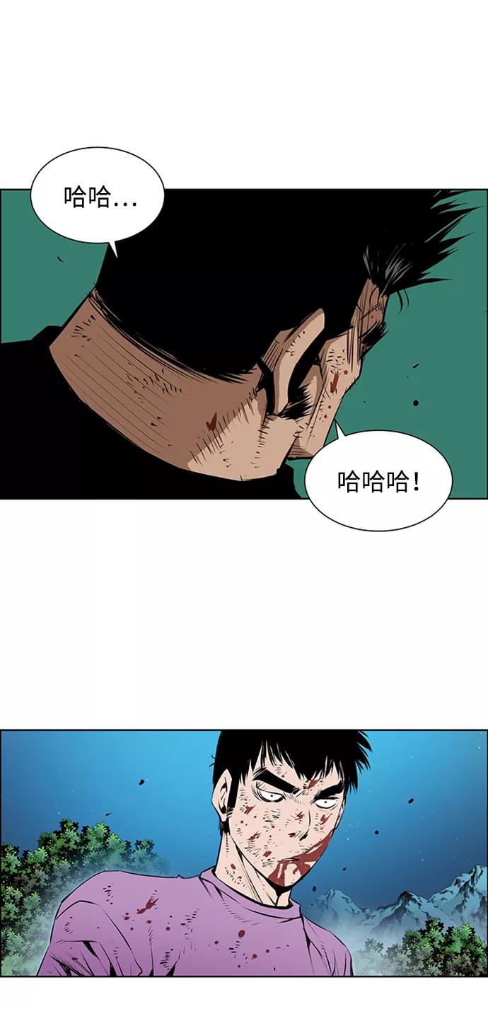 《逃亡者》第173话 第32页