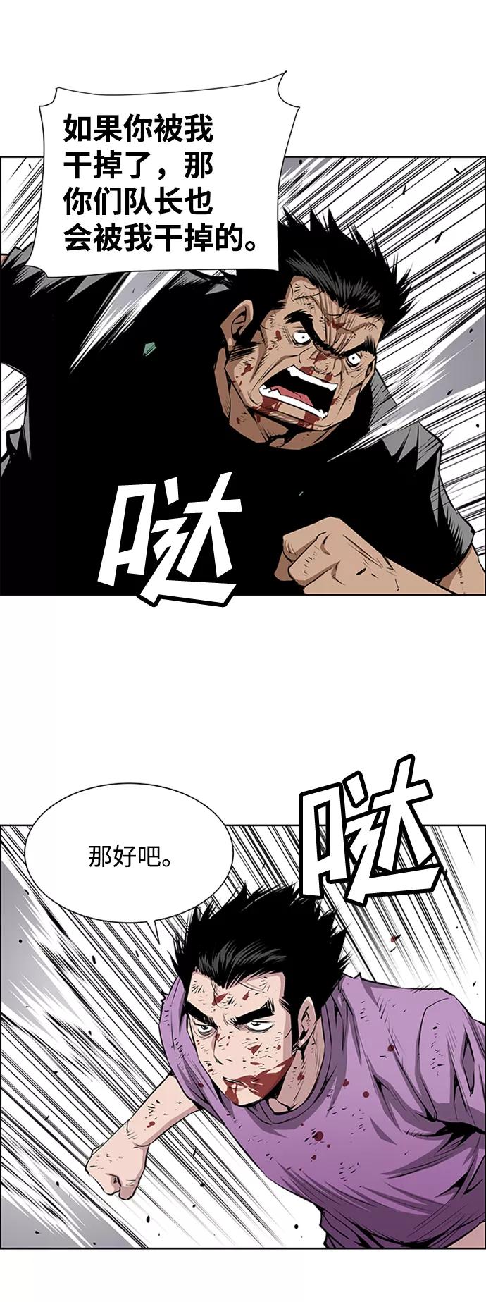 《逃亡者》第173话 第36页