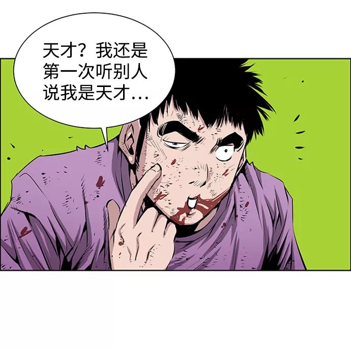 《逃亡者》第173话 第12页