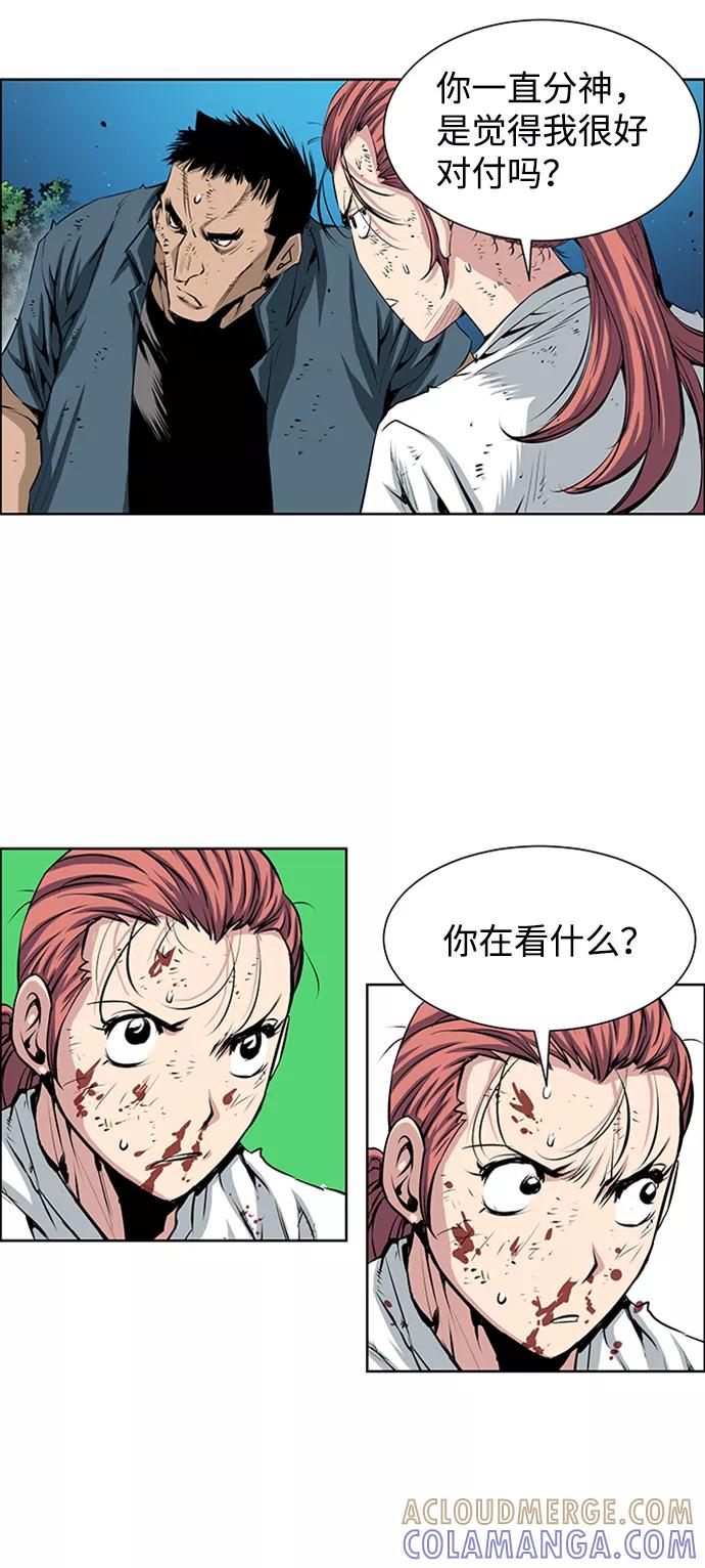 《逃亡者》第173话 第40页