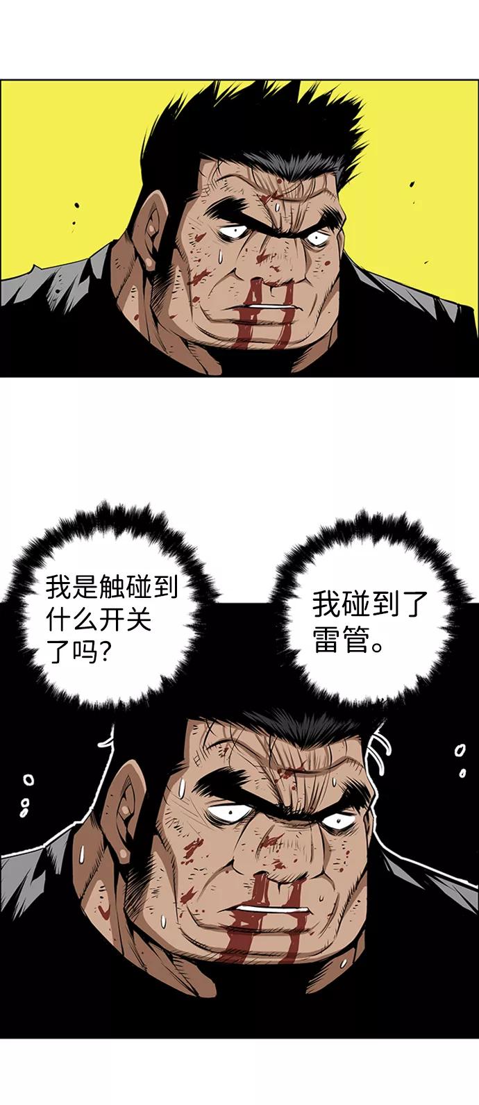 《逃亡者》第173话 第30页