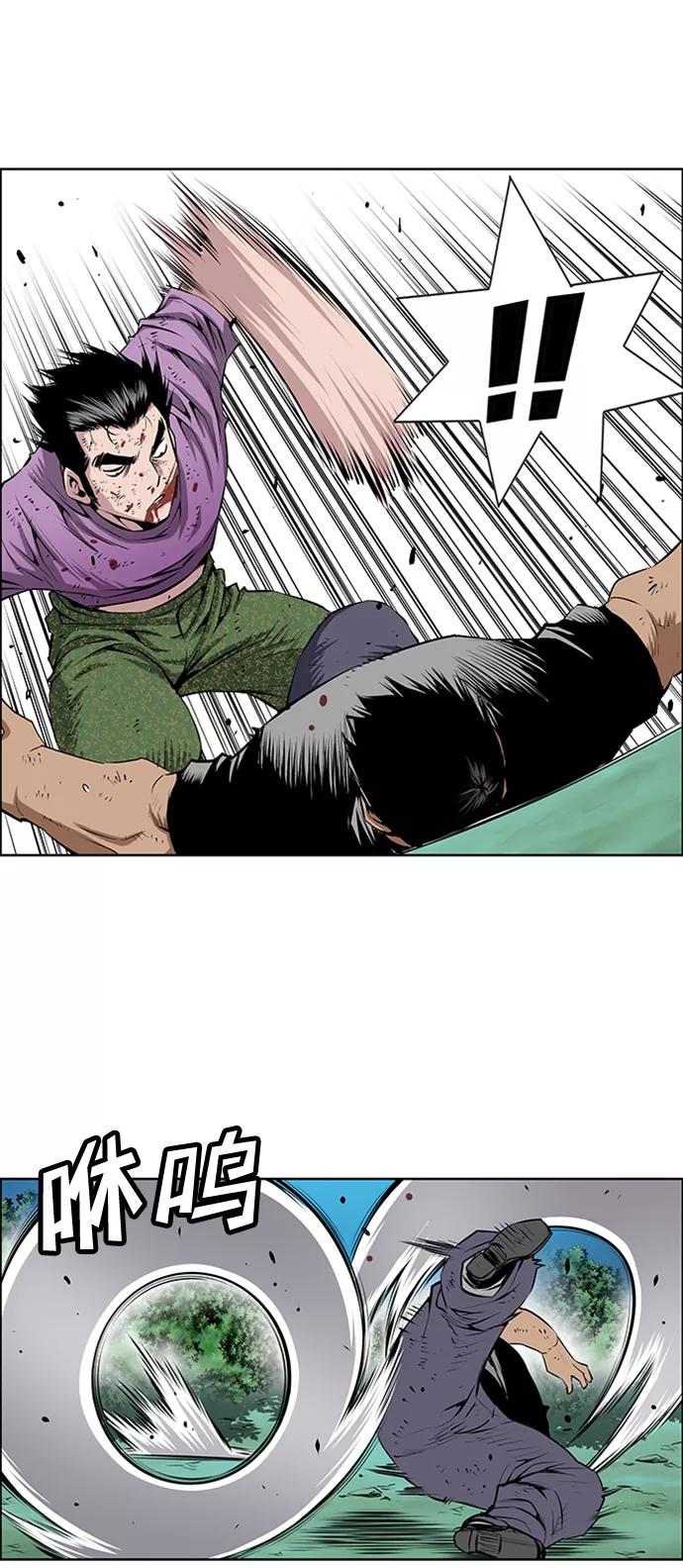《逃亡者》第173话 第5页