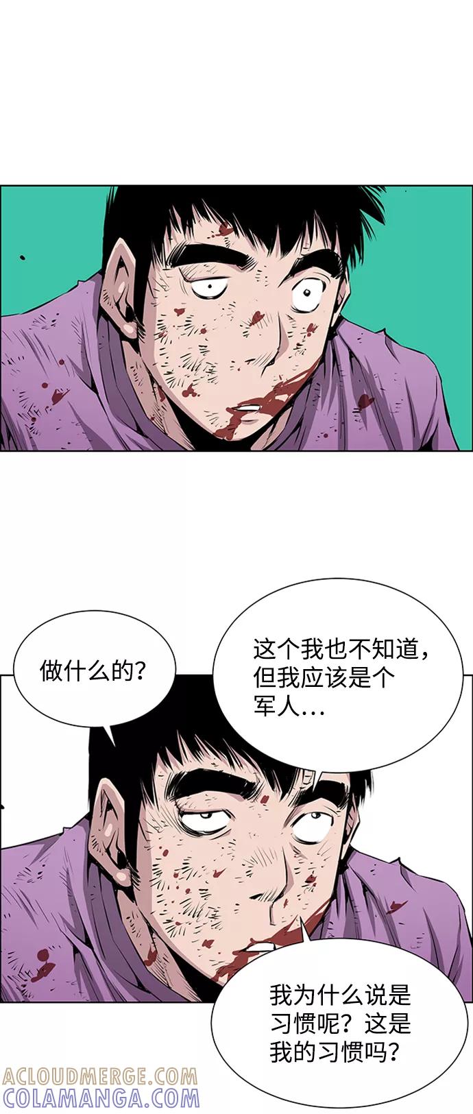 《逃亡者》第173话 第10页