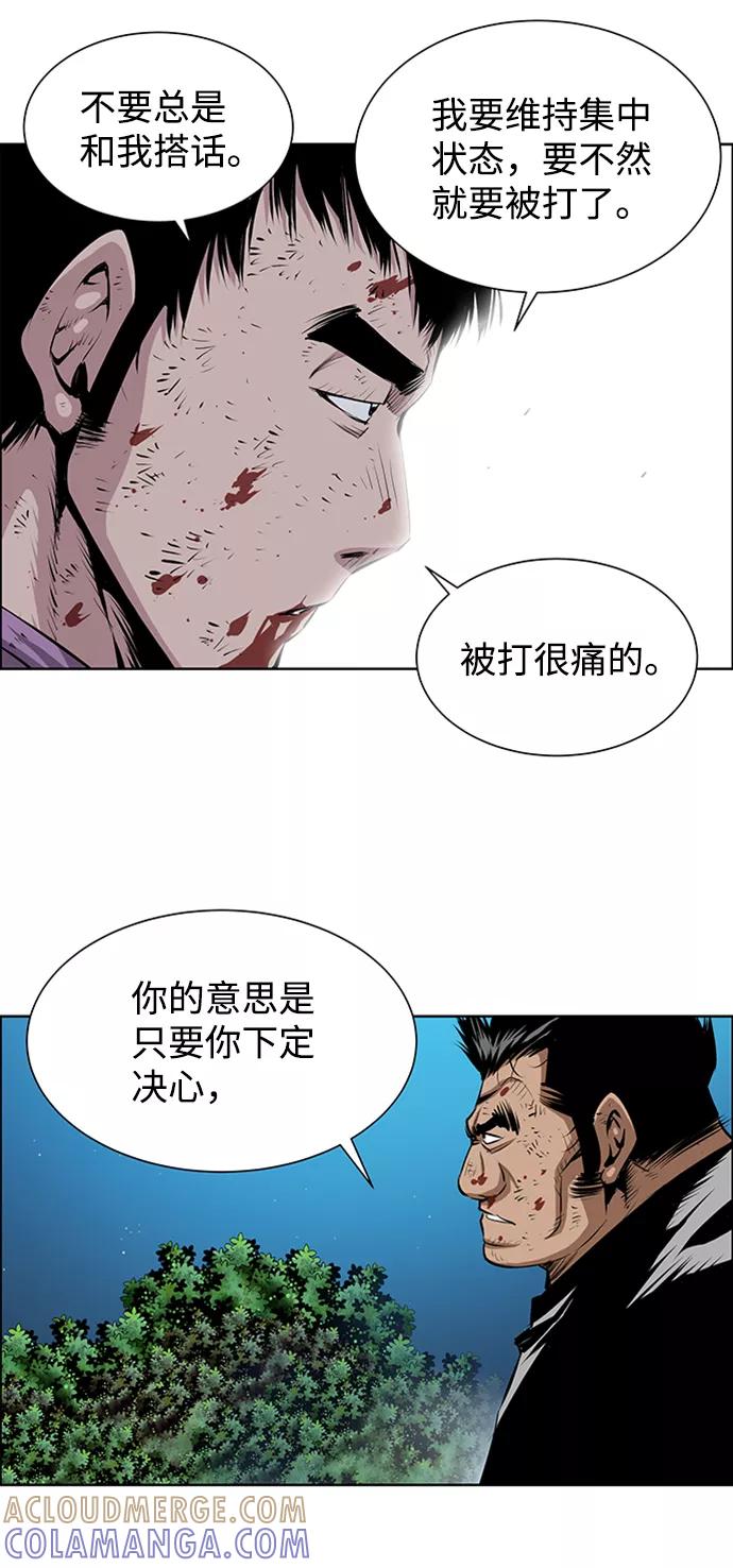 《逃亡者》第173话 第13页