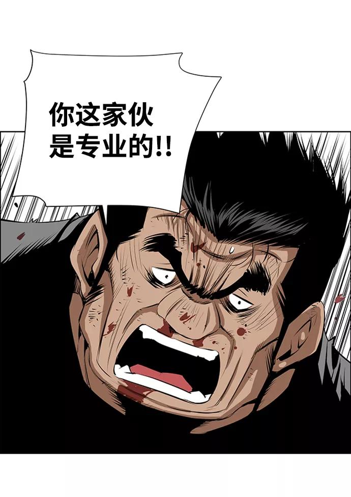 《逃亡者》第173话 第18页