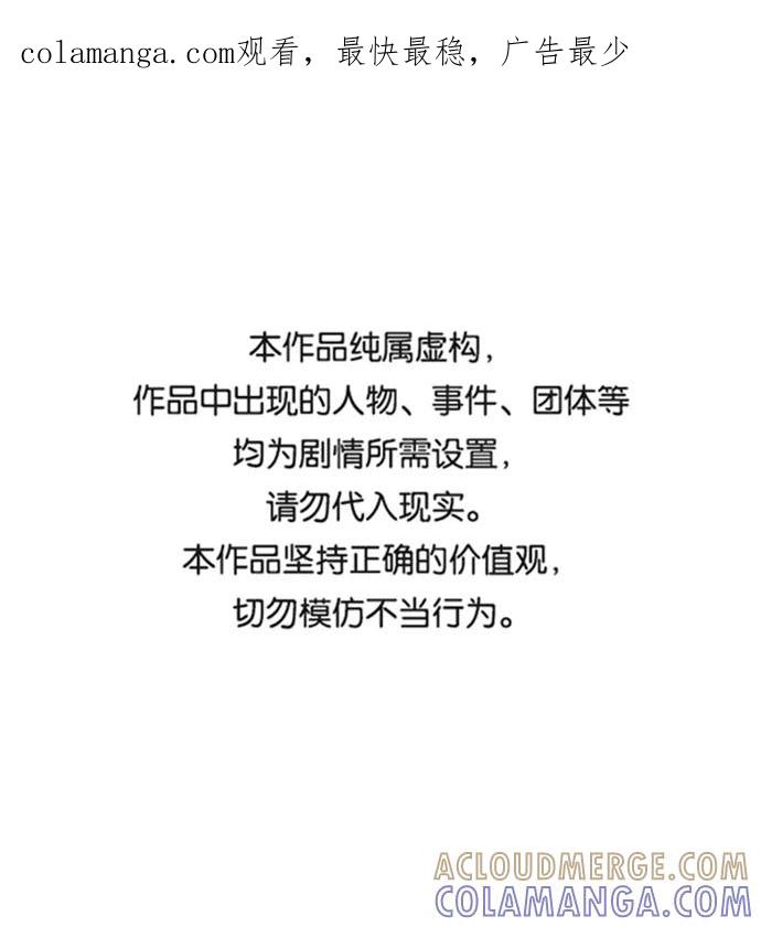《逃亡者》第173话 第1页