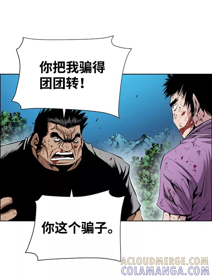 《逃亡者》第173话 第19页