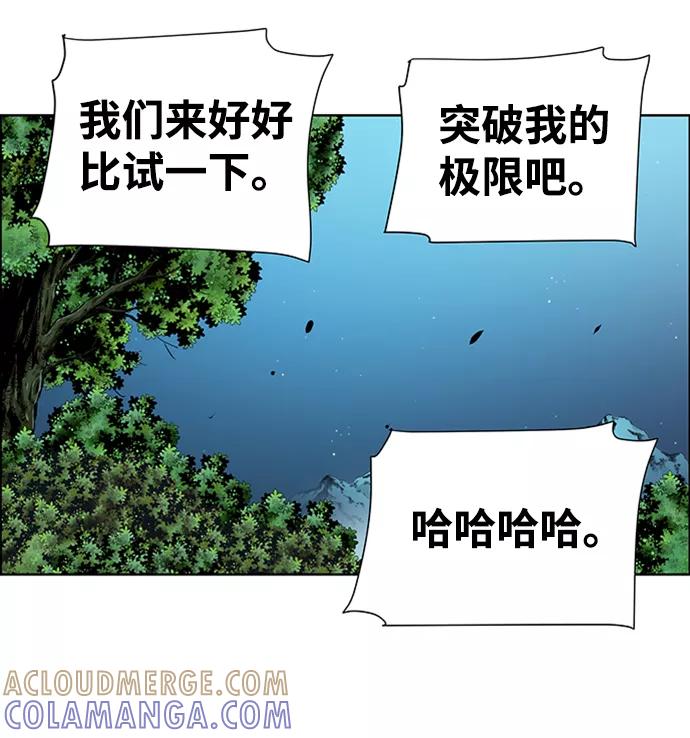 《逃亡者》第173话 第34页