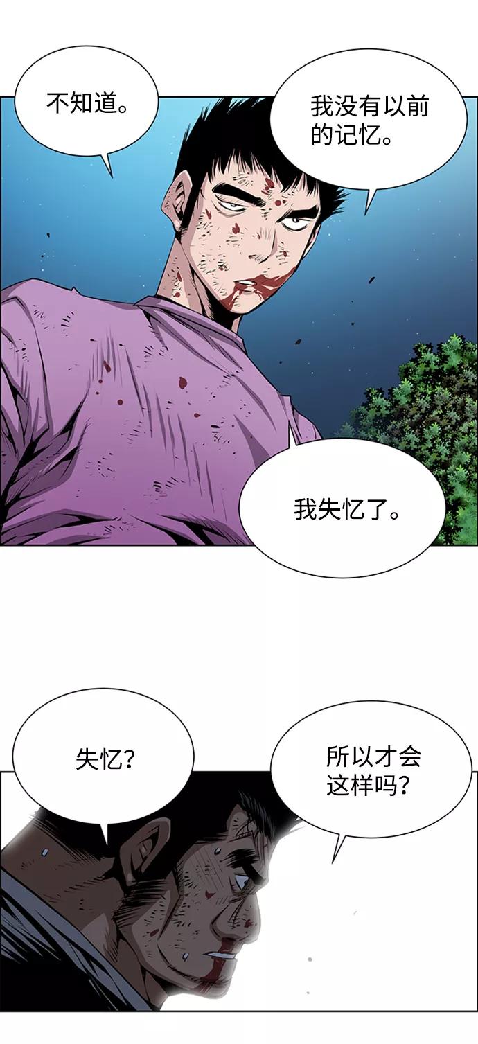 《逃亡者》第173话 第21页