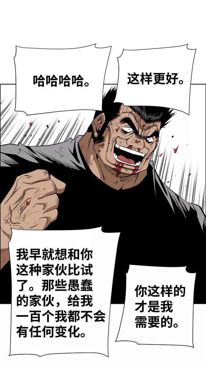 《逃亡者》第173话 第33页