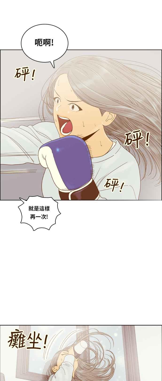 《我的保镳女友》[第175话] 心之所向 2 第42页
