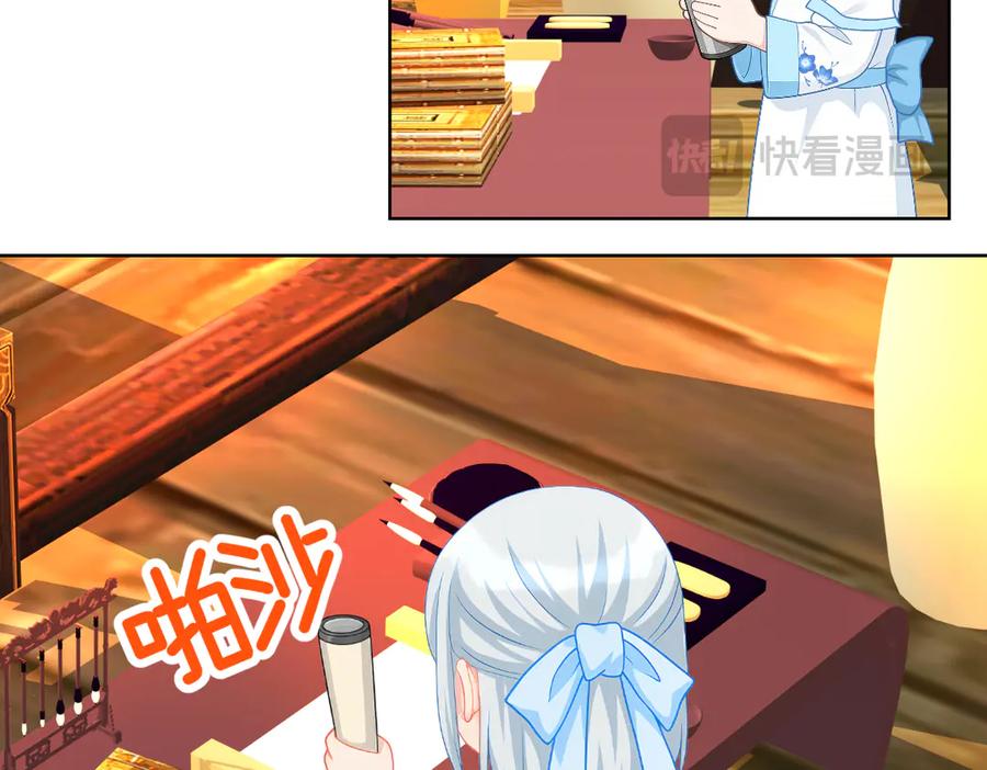 恋上月夜花蝶(新) - 188 修远的孤寂童年 - 第120张图