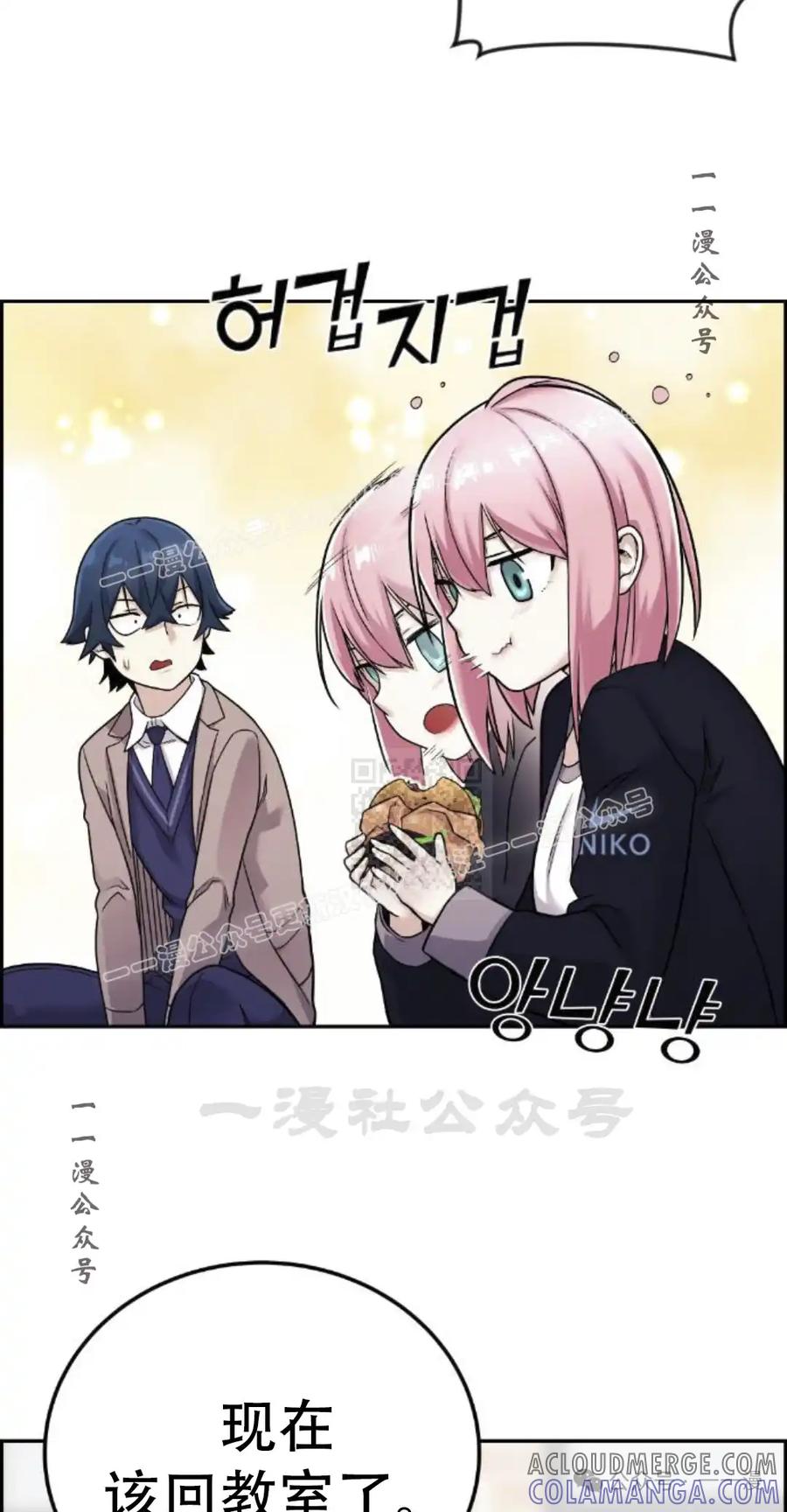 漫画里的罗康林 第19集 补图 重制版 第37页