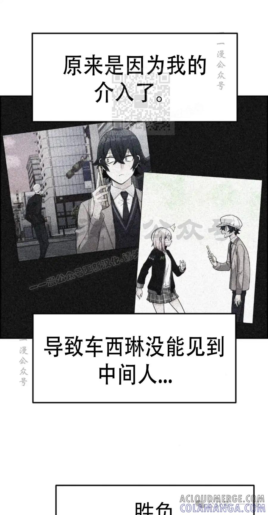 漫画里的罗康林 第19集 补图 重制版 第31页
