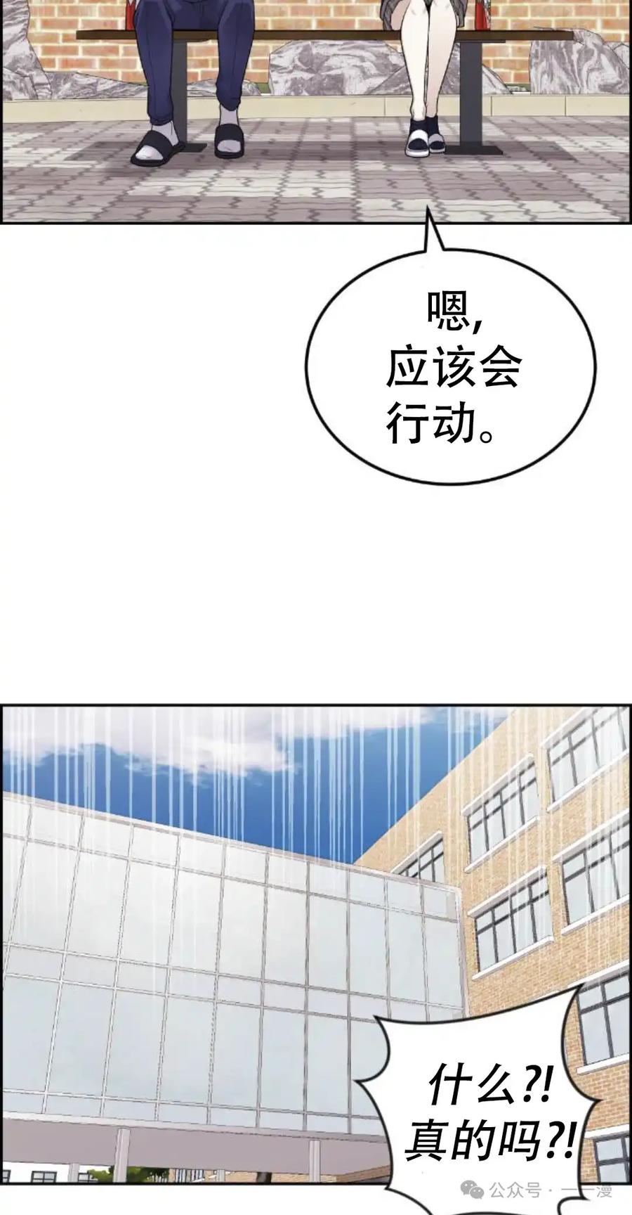 漫画里的罗康林 第19集 补图 重制版 第35页