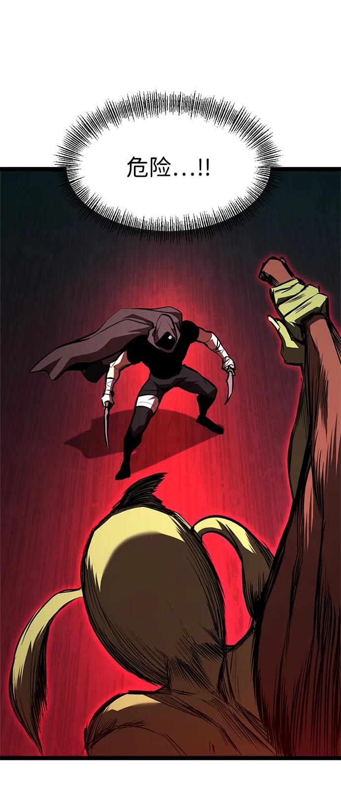 Lv999哥布林 - 第2话 - 第102张图