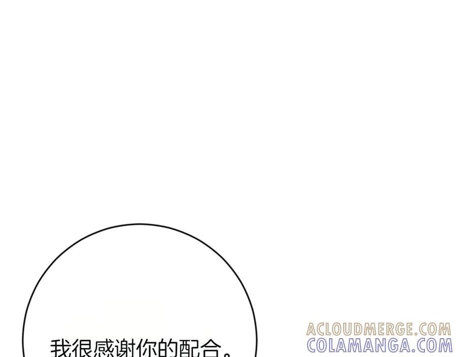 《和猛虎大人的恋爱旅行》第2话 主人 第141页