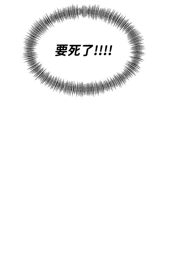 Lv999哥布林 - 第2话 - 第103张图