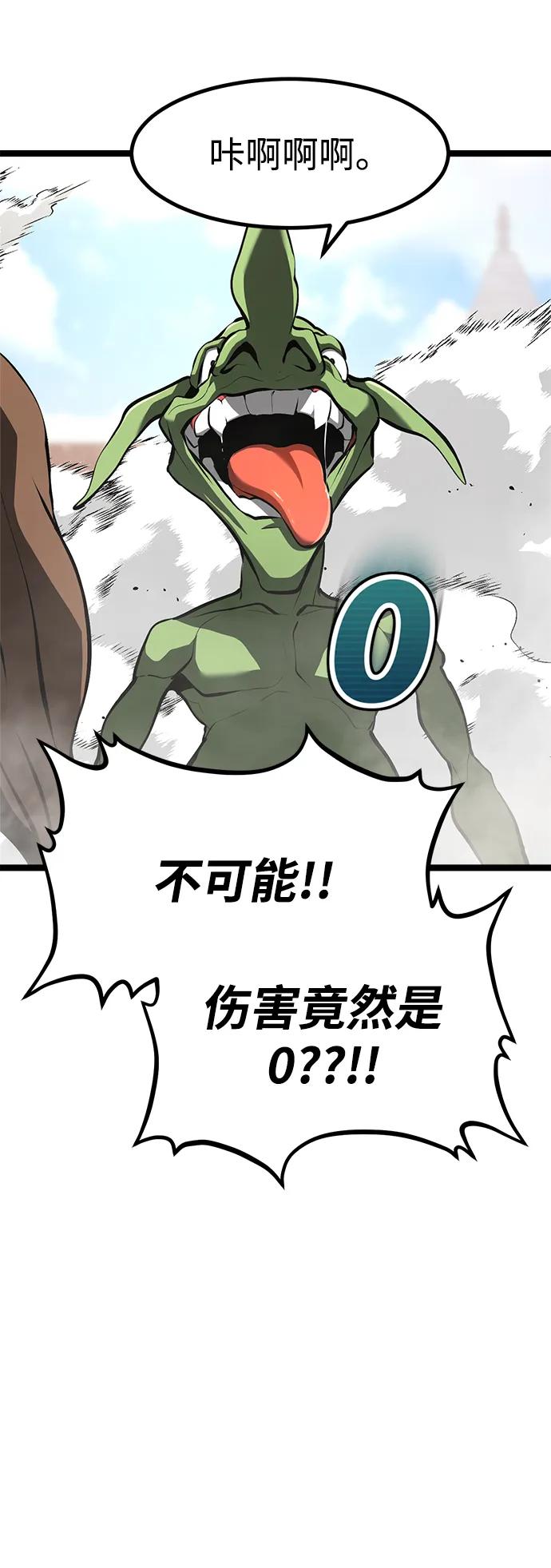 Lv999哥布林 - 第2话 - 第100张图