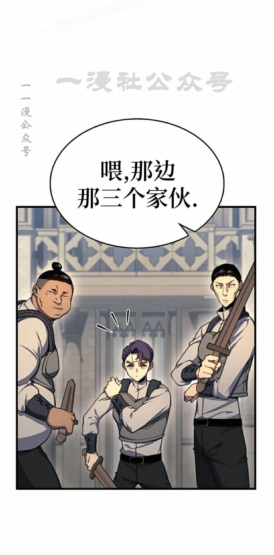 《毁灭级死亡骑士回归》第22集 第20页